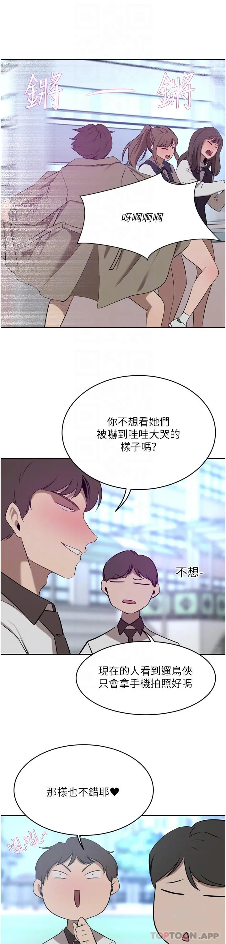 豪门人妻 第35话-一戳入穴的金手指 第20页