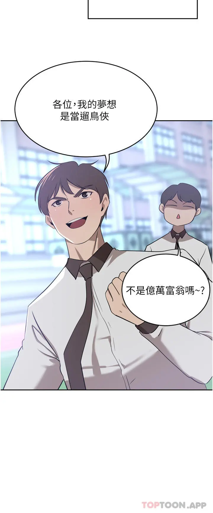 豪门人妻 第35话-一戳入穴的金手指 第19页