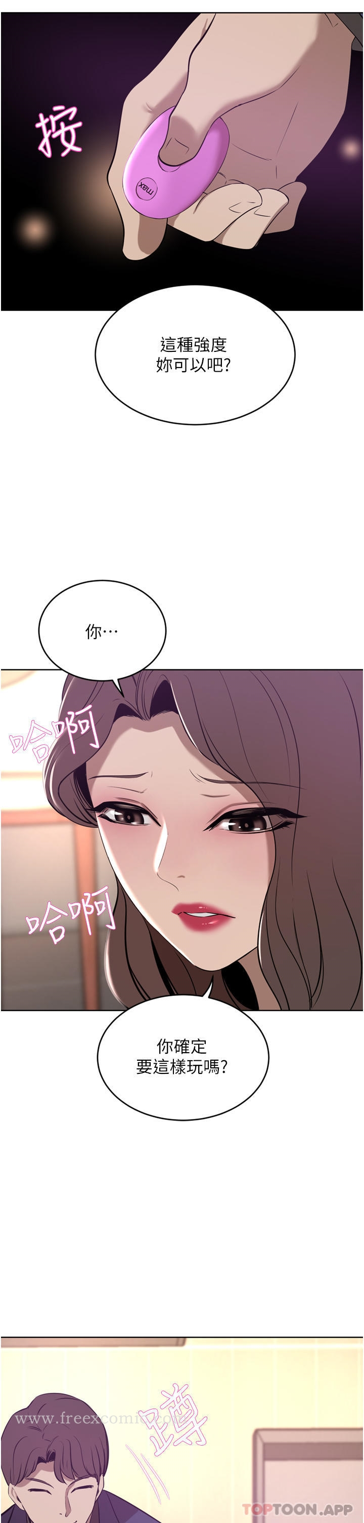 豪门人妻 第35话-一戳入穴的金手指 第7页