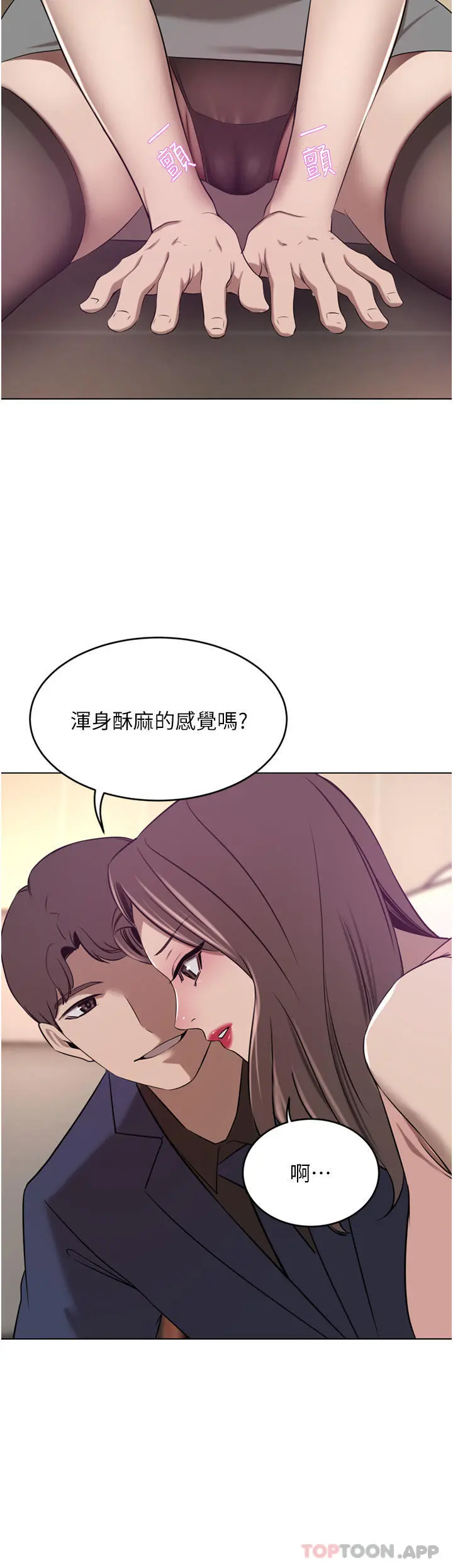 豪门人妻 第35话-一戳入穴的金手指 第10页