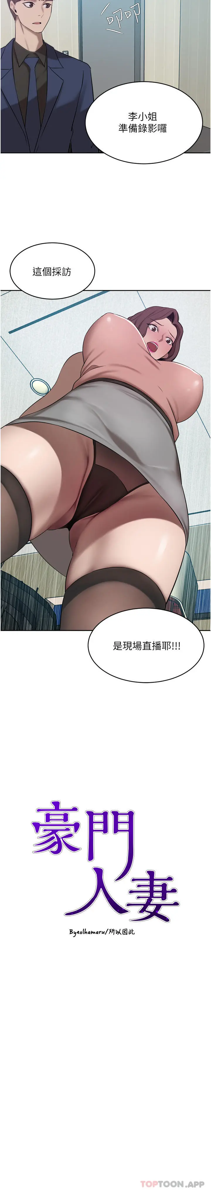 豪门人妻 第35话-一戳入穴的金手指 第3页