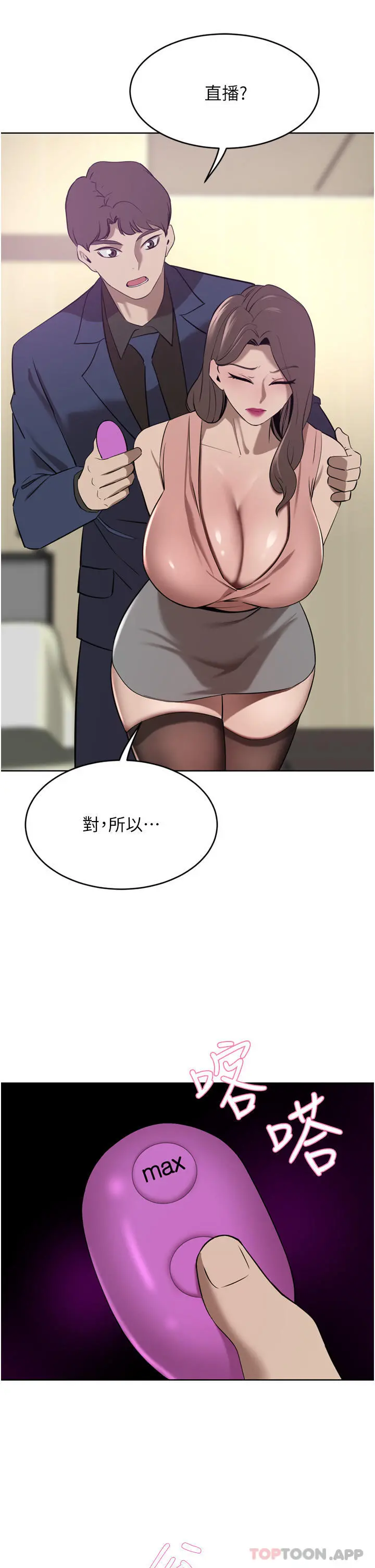豪门人妻 第35话-一戳入穴的金手指 第4页