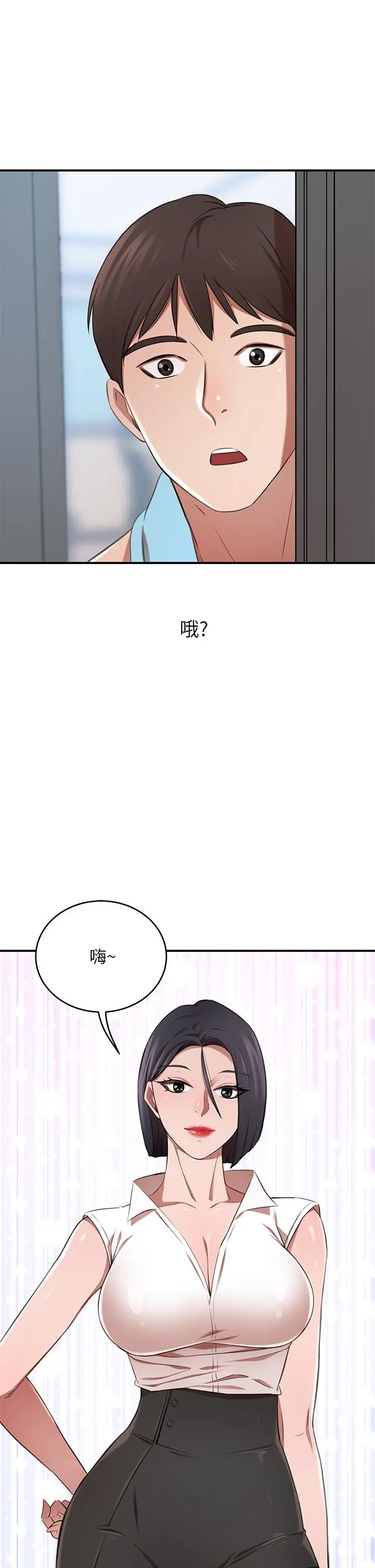 豪门人妻 第11话-你跟我妈上床了？ 第54页