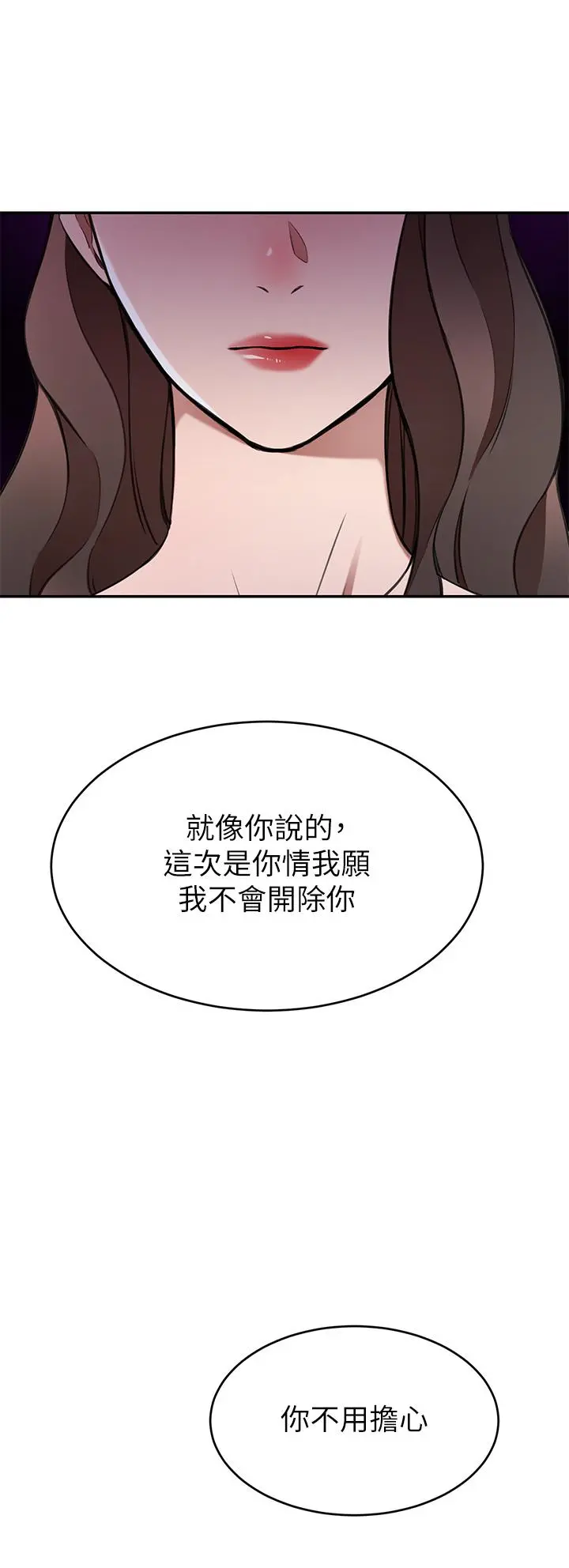 豪门人妻 第11话-你跟我妈上床了？ 第24页