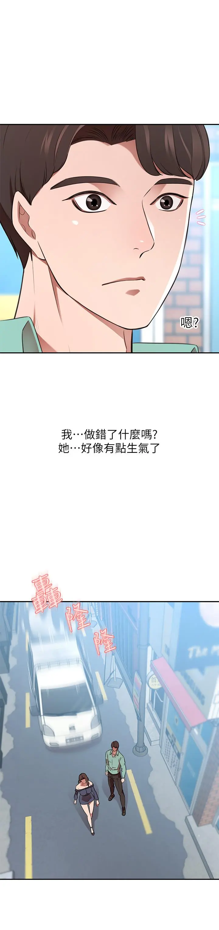 豪门人妻 第11话-你跟我妈上床了？ 第27页
