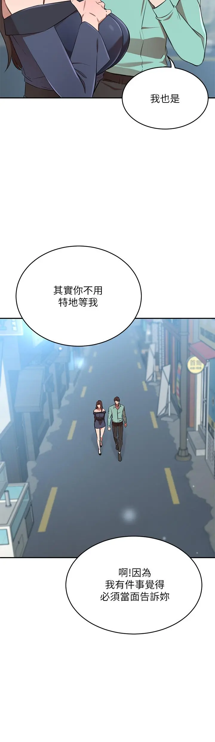 豪门人妻 第11话-你跟我妈上床了？ 第21页
