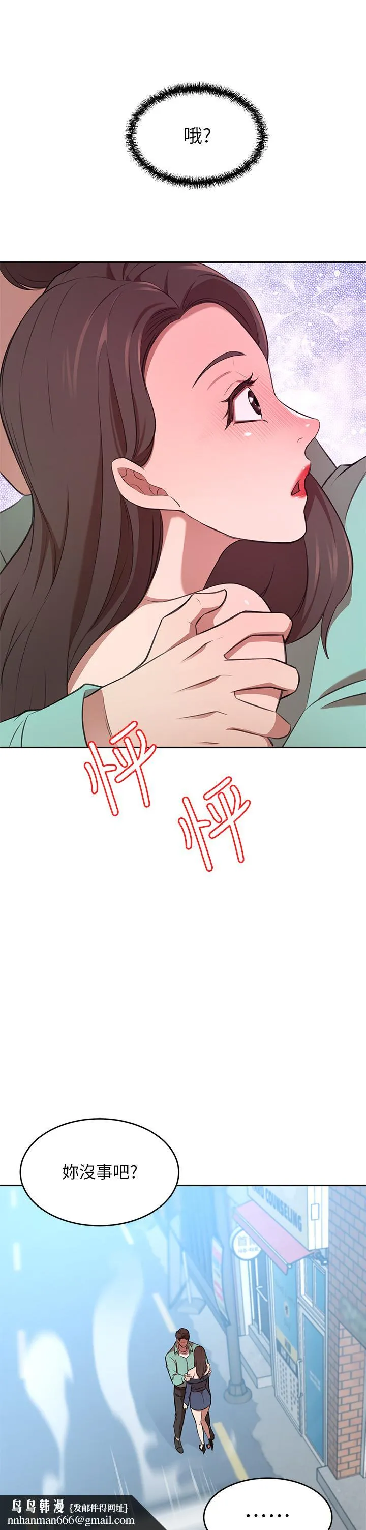 豪门人妻 第11话-你跟我妈上床了？ 第30页