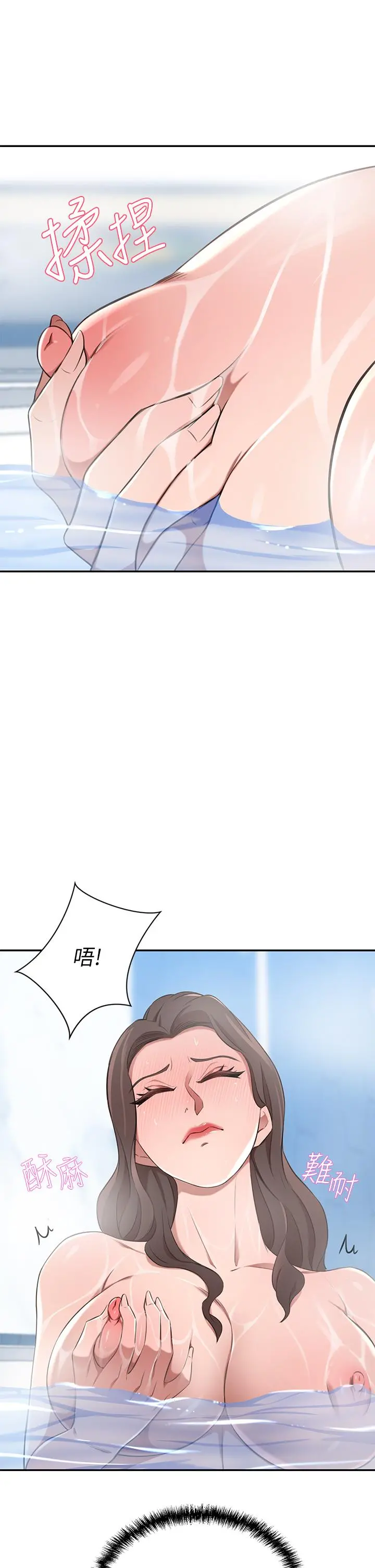豪门人妻 第11话-你跟我妈上床了？ 第38页
