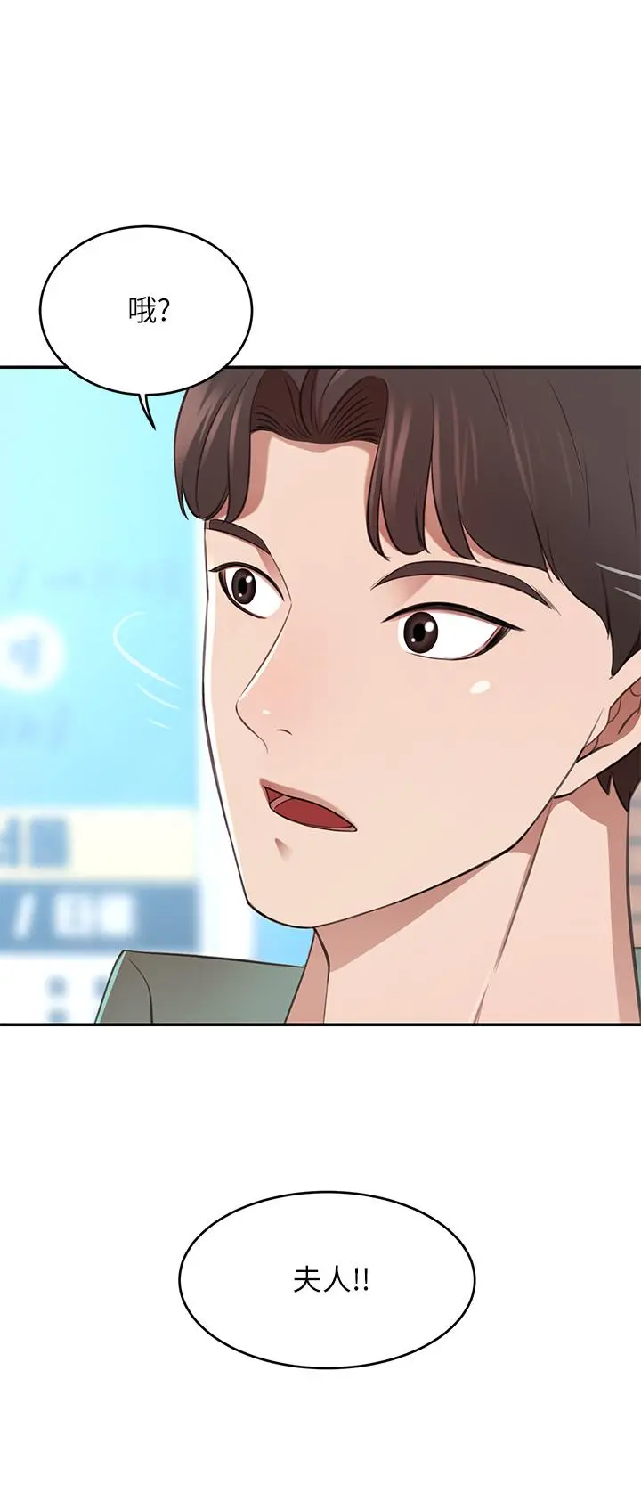 豪门人妻 第11话-你跟我妈上床了？ 第28页