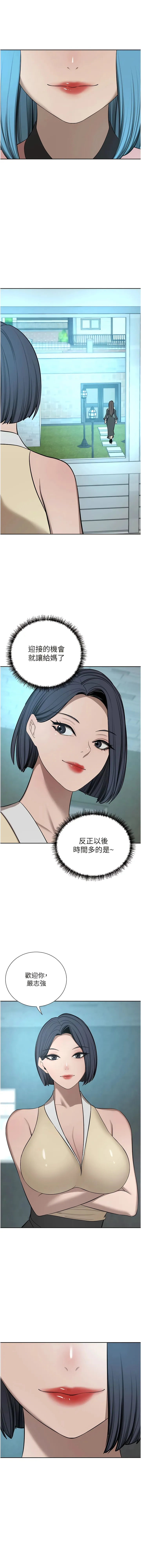 豪门人妻 最終話-性愛&金錢提款機 第18页