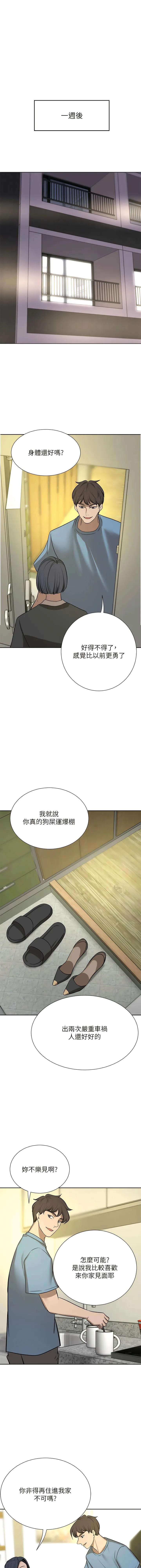 豪门人妻 最終話-性愛&金錢提款機 第7页