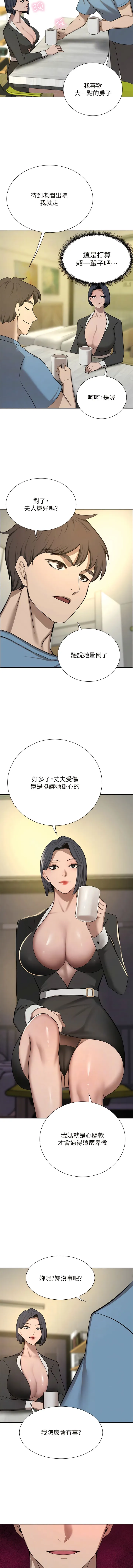 豪门人妻 最終話-性愛&金錢提款機 第8页