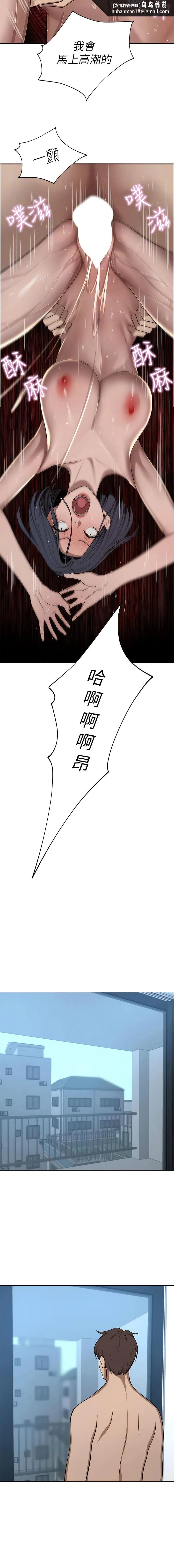 豪门人妻 最終話-性愛&金錢提款機 第11页