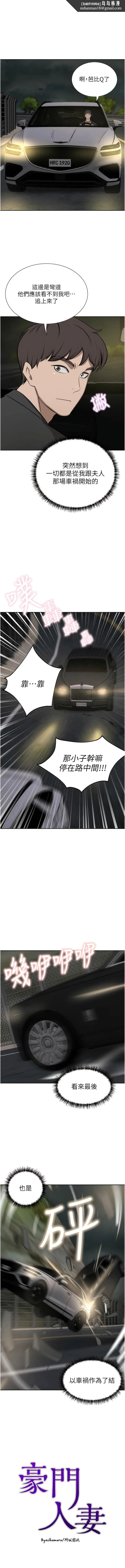 豪门人妻 最終話-性愛&金錢提款機 第1页