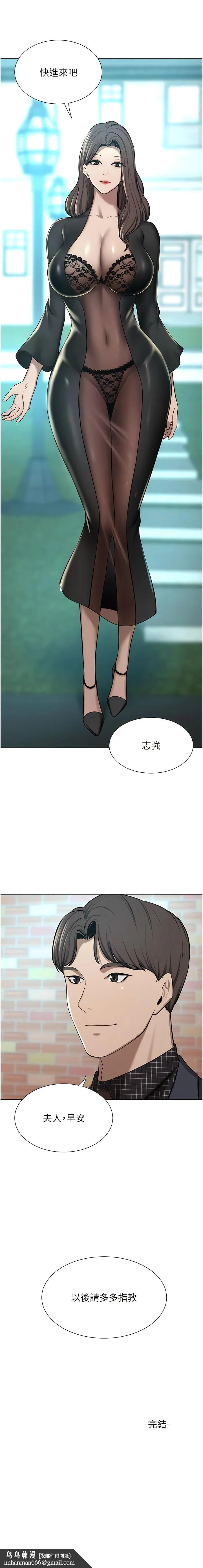 豪门人妻 最終話-性愛&金錢提款機 第20页