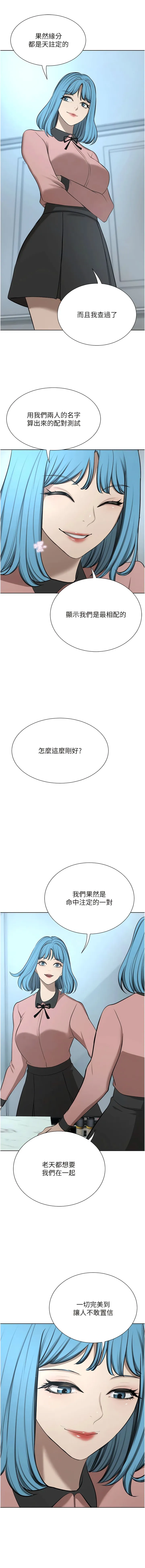 豪门人妻 最終話-性愛&金錢提款機 第17页