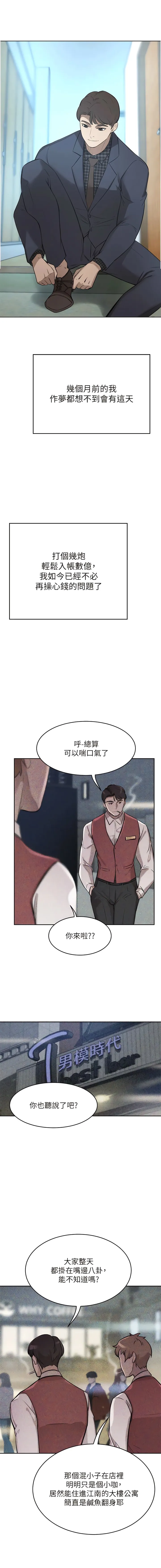 豪门人妻 最終話-性愛&金錢提款機 第13页