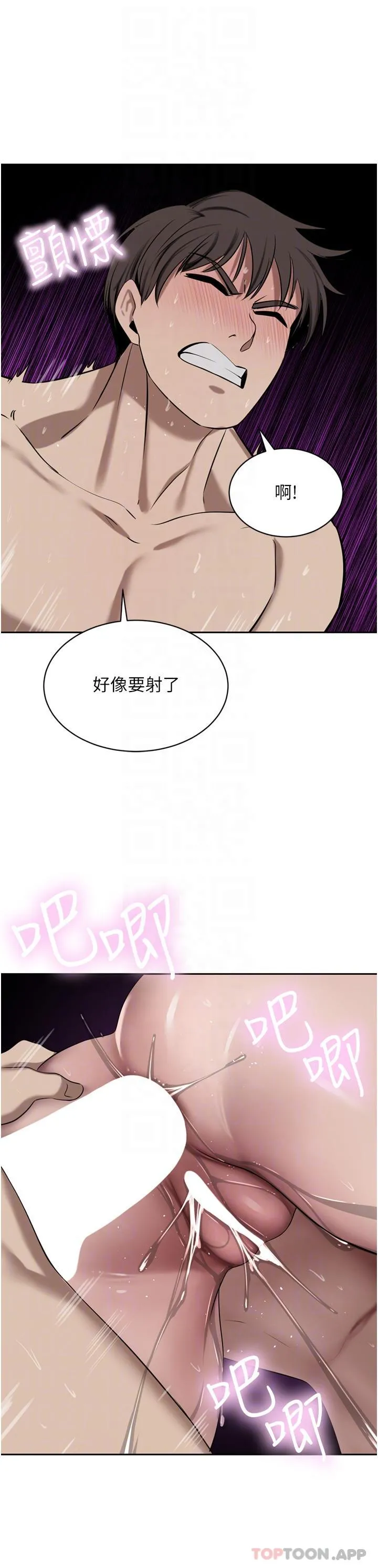 豪门人妻 第43话-卯足全力干死妳 第25页
