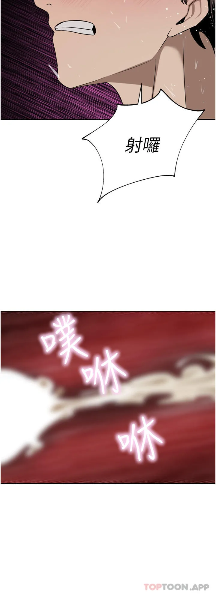 豪门人妻 第43话-卯足全力干死妳 第38页