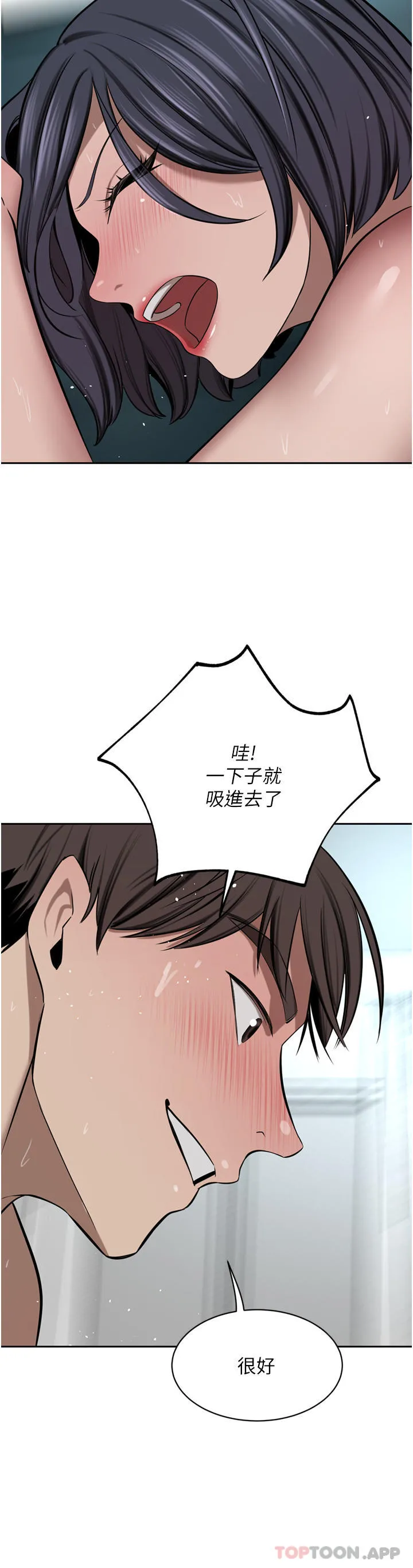 豪门人妻 第43话-卯足全力干死妳 第19页