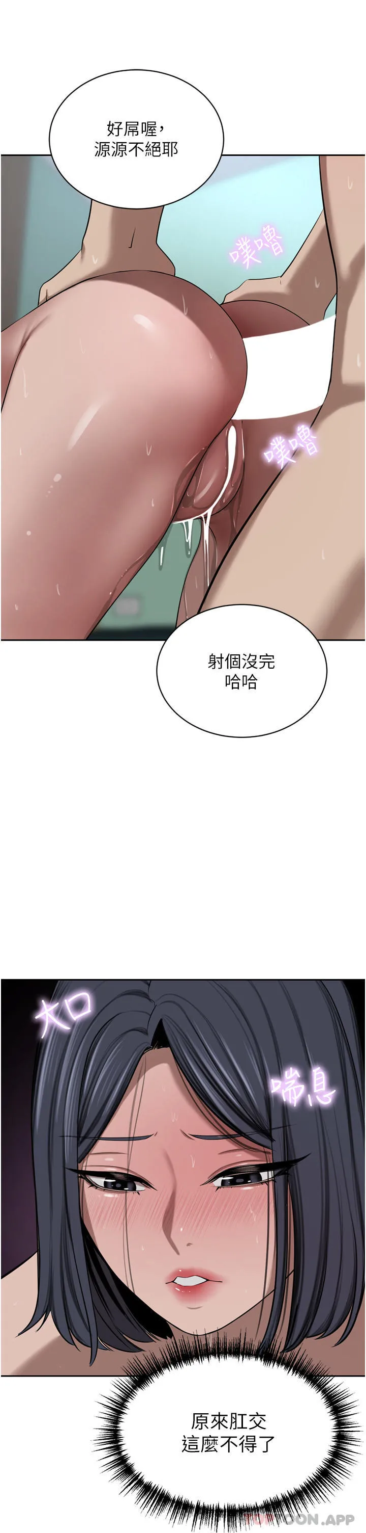 豪门人妻 第43话-卯足全力干死妳 第30页