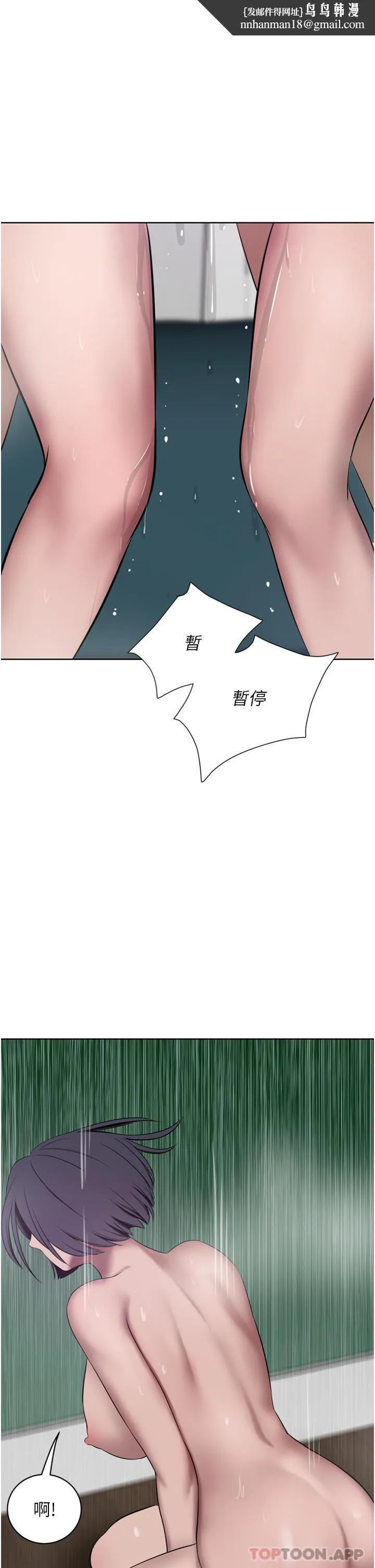 豪门人妻 第43话-卯足全力干死妳 第1页