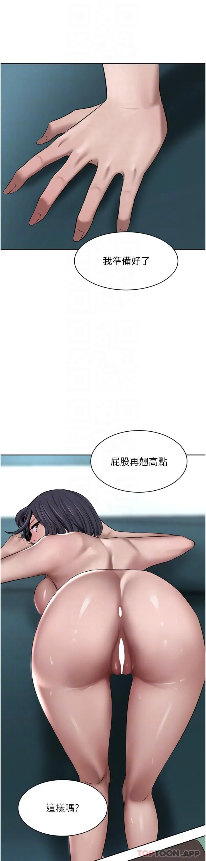 豪门人妻 第43话-卯足全力干死妳 第17页