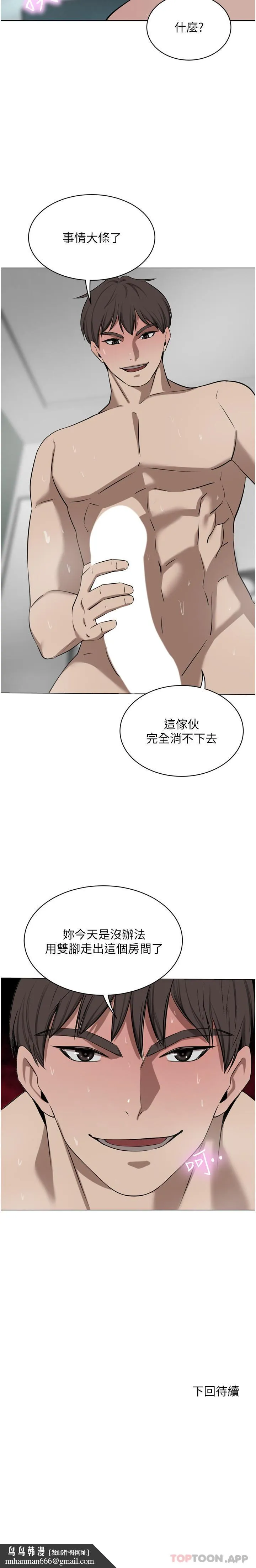 豪门人妻 第43话-卯足全力干死妳 第50页