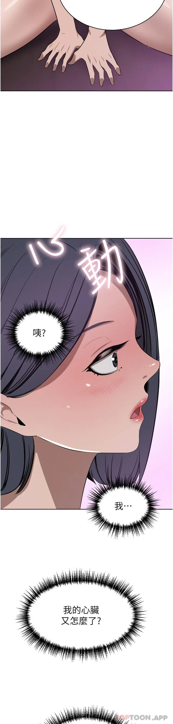 豪门人妻 第43话-卯足全力干死妳 第4页