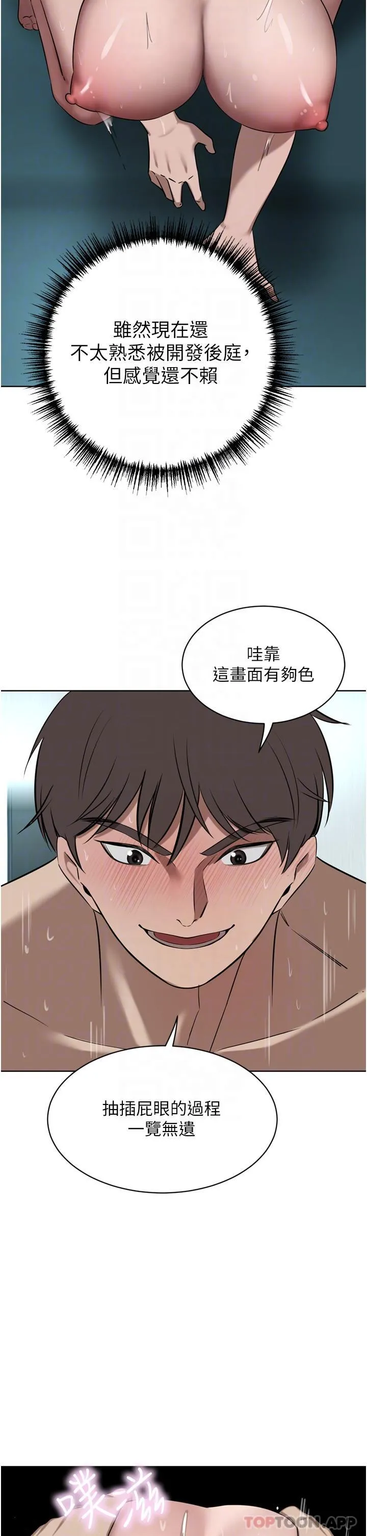 豪门人妻 第43话-卯足全力干死妳 第21页