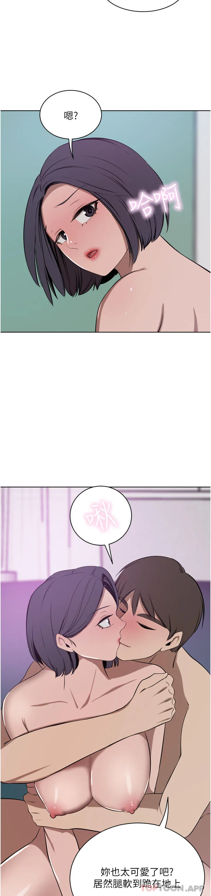 豪门人妻 第43话-卯足全力干死妳 第3页