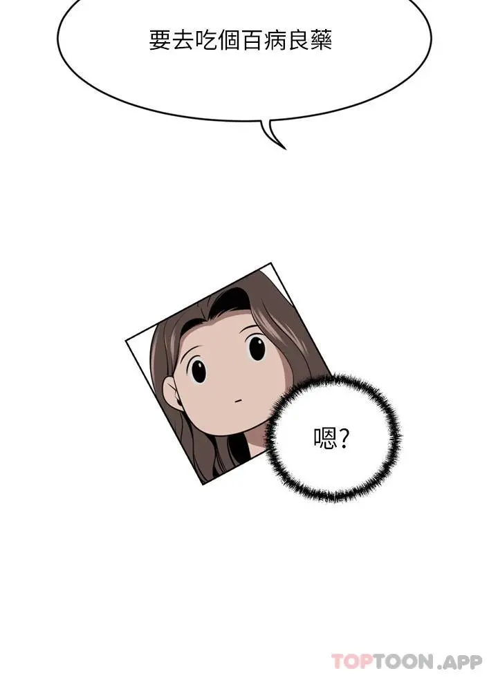 豪门人妻 第31话-玩得越激烈，我越爱 第28页