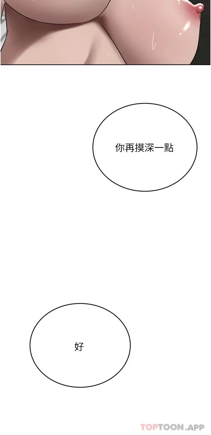 豪门人妻 第31话-玩得越激烈，我越爱 第39页