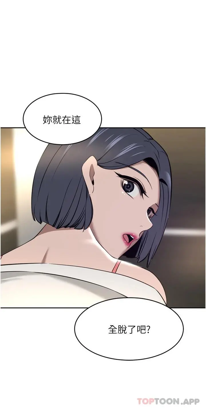 豪门人妻 第31话-玩得越激烈，我越爱 第32页