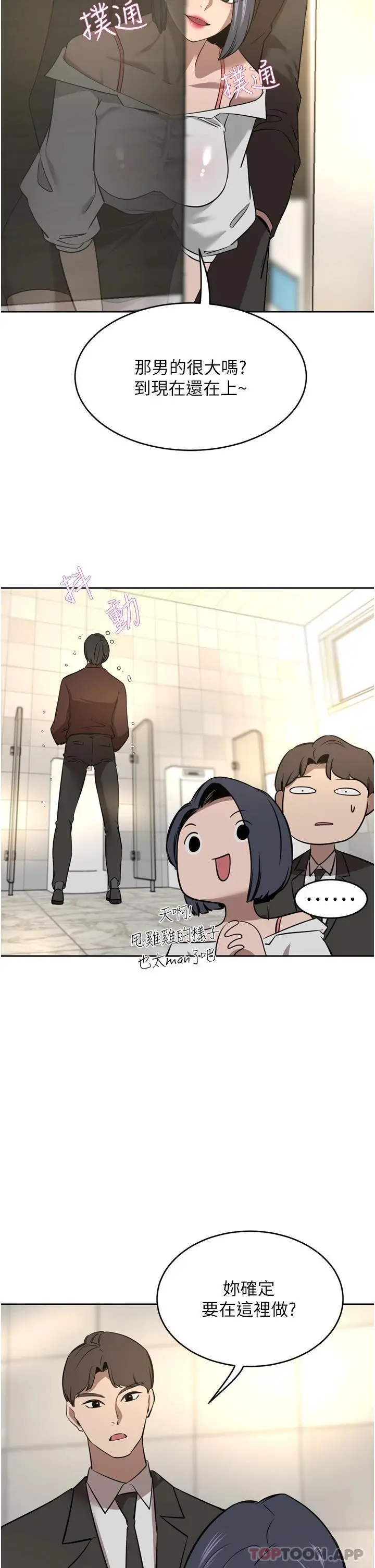 豪门人妻 第31话-玩得越激烈，我越爱 第30页