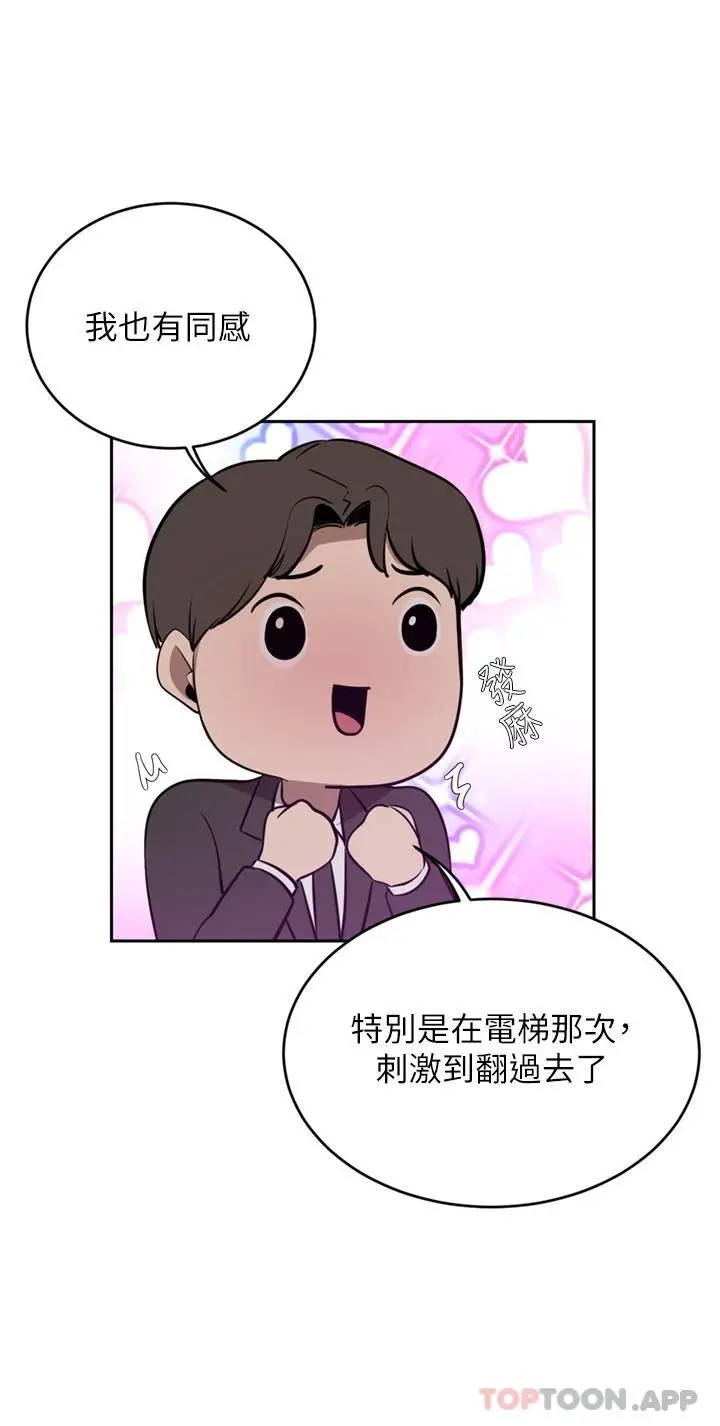 豪门人妻 第31话-玩得越激烈，我越爱 第22页