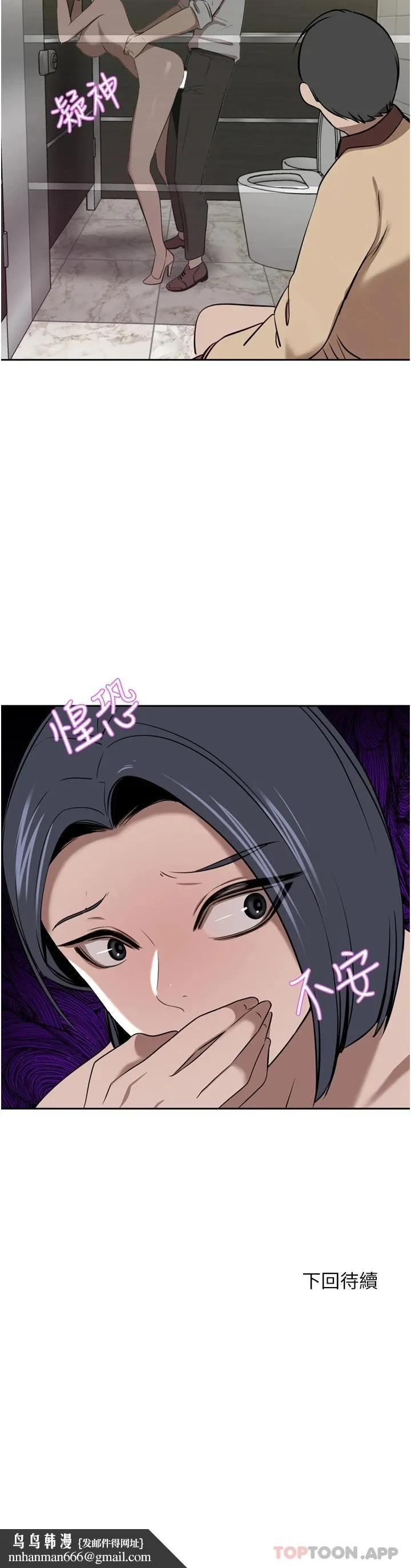 豪门人妻 第31话-玩得越激烈，我越爱 第49页