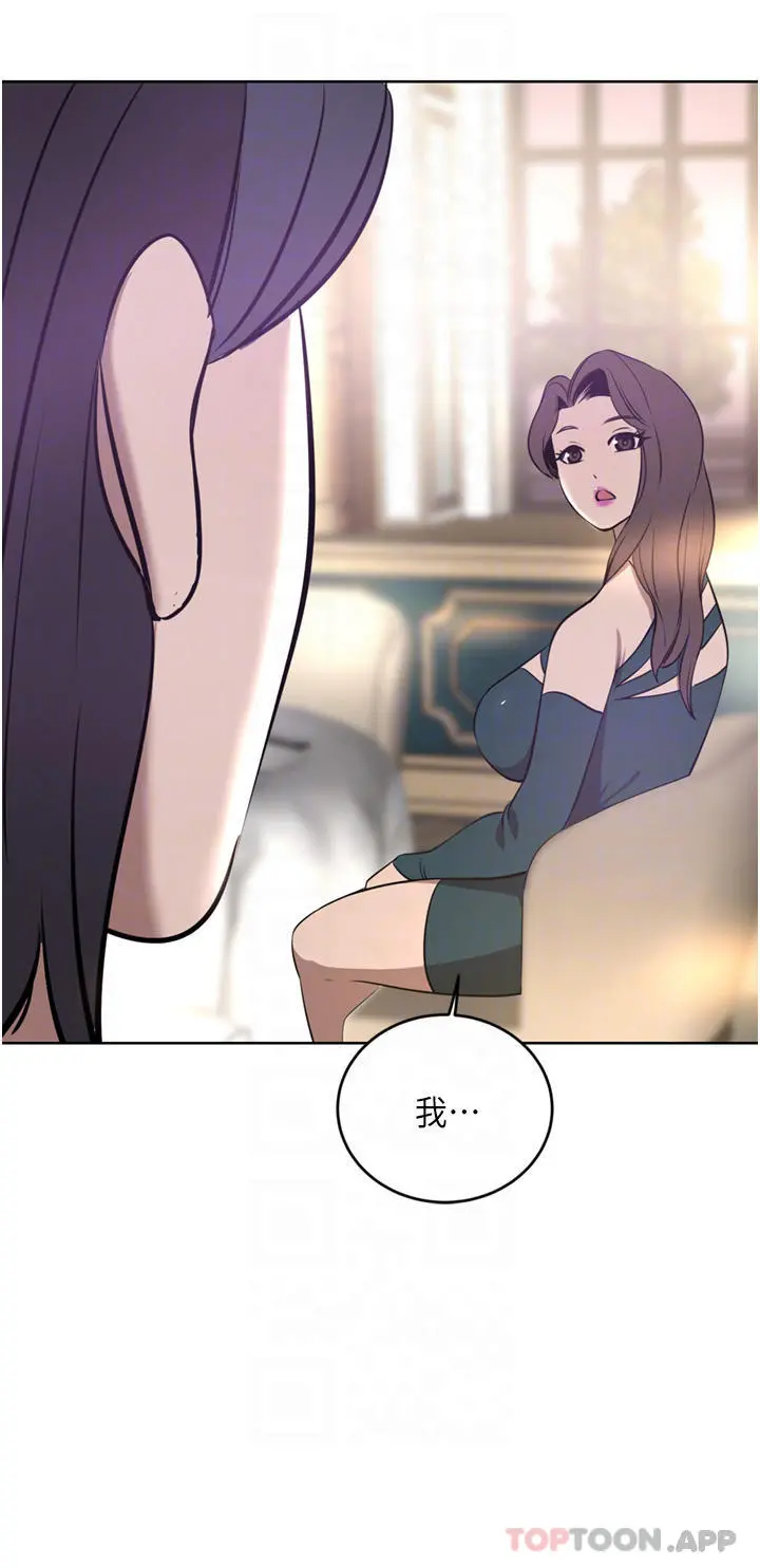 豪门人妻 第31话-玩得越激烈，我越爱 第18页