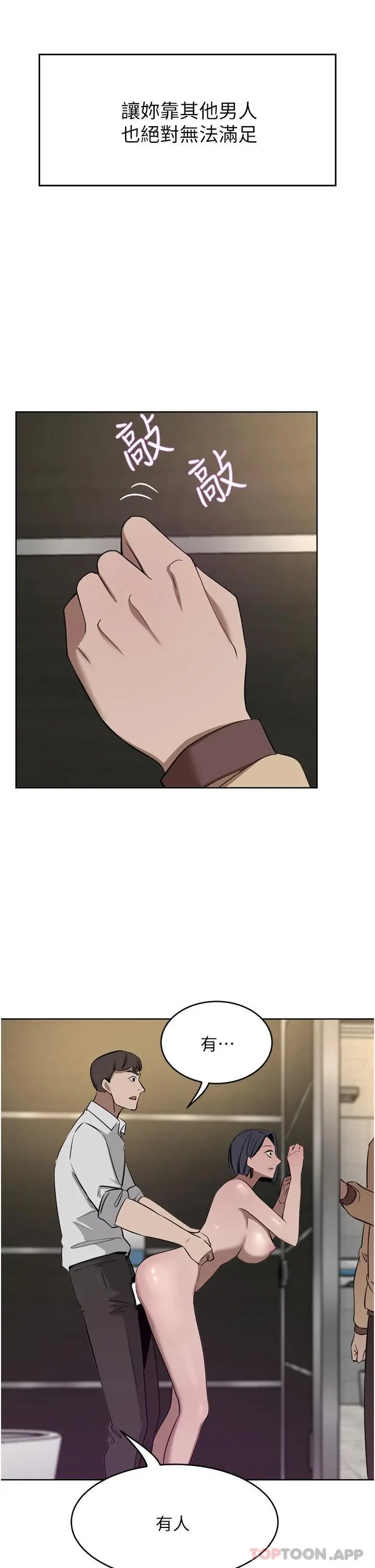 豪门人妻 第31话-玩得越激烈，我越爱 第44页