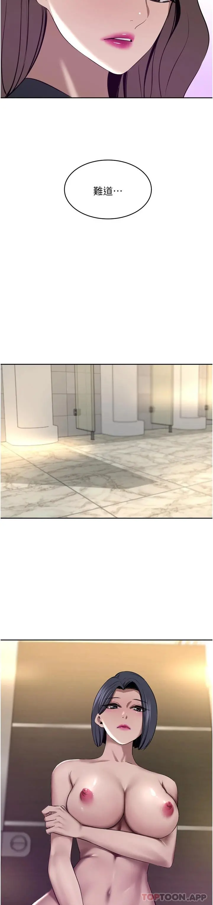 豪门人妻 第31话-玩得越激烈，我越爱 第35页