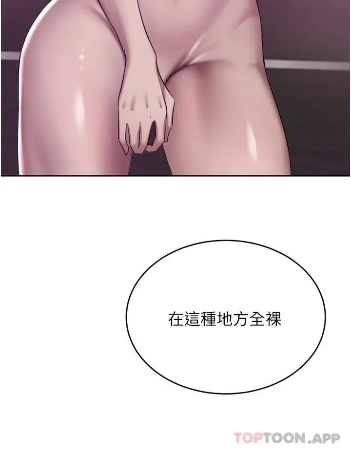 豪门人妻 第31话-玩得越激烈，我越爱 第36页