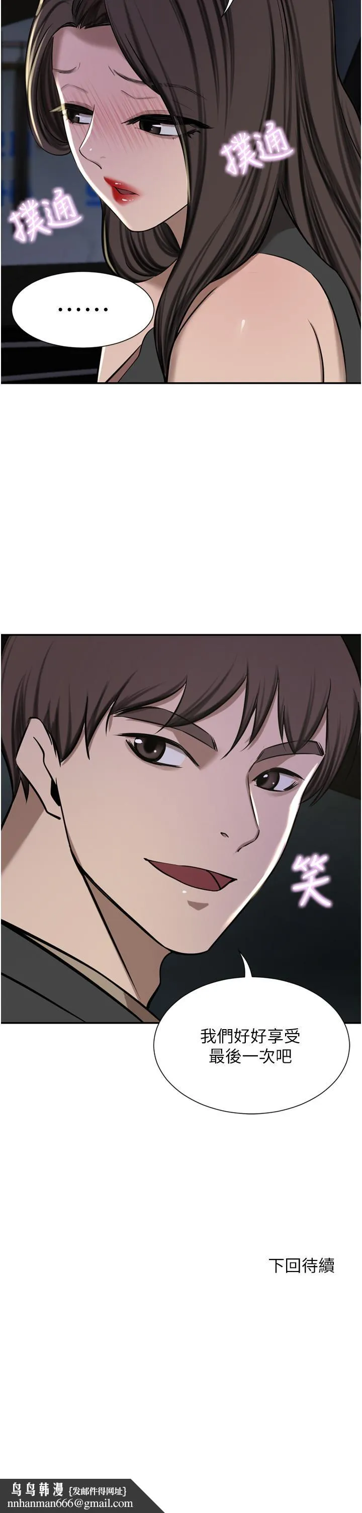 豪门人妻 第55话-还在高潮不能插！ 第51页
