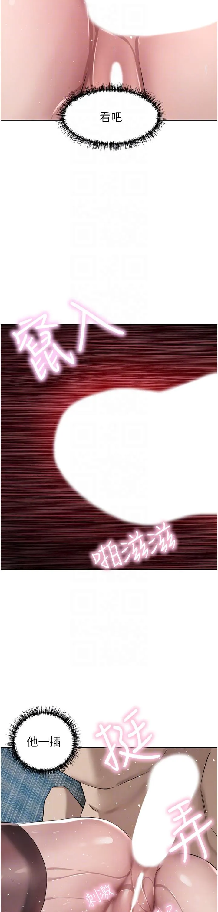 豪门人妻 第55话-还在高潮不能插！ 第22页
