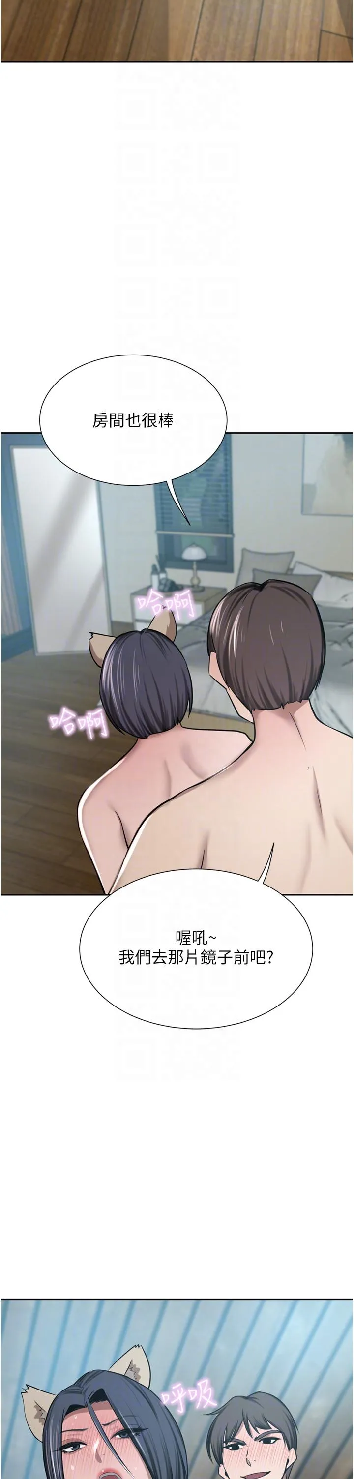 豪门人妻 第55话-还在高潮不能插！ 第6页