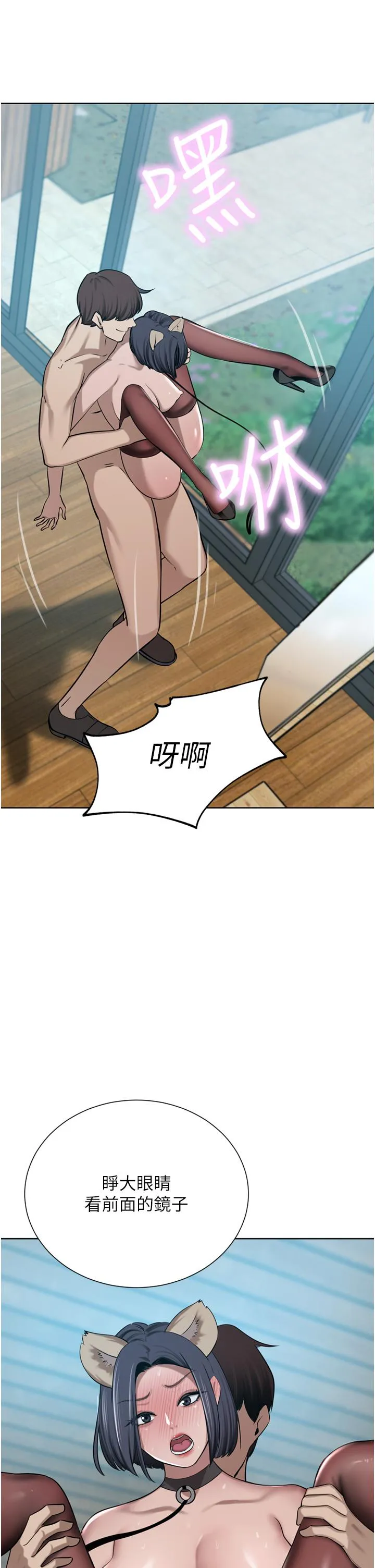 豪门人妻 第55话-还在高潮不能插！ 第25页