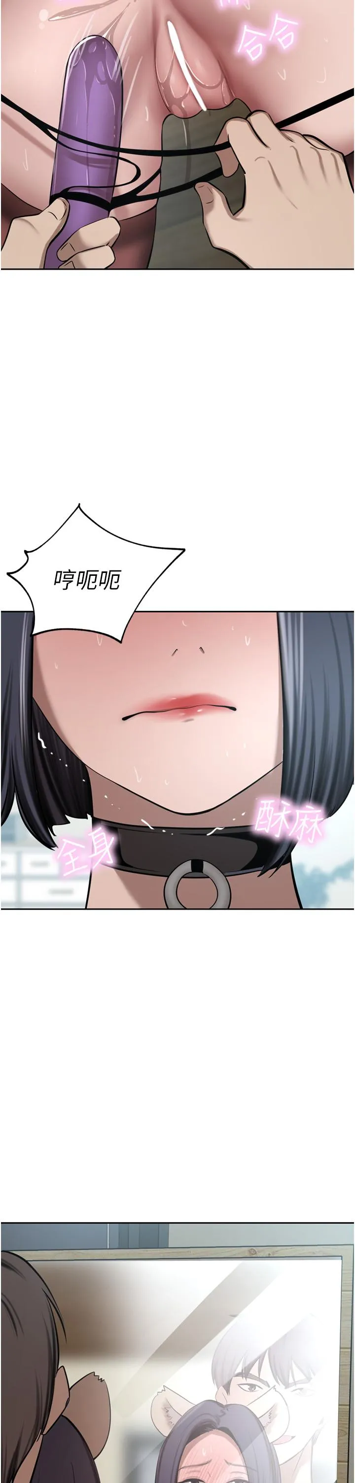 豪门人妻 第55话-还在高潮不能插！ 第19页