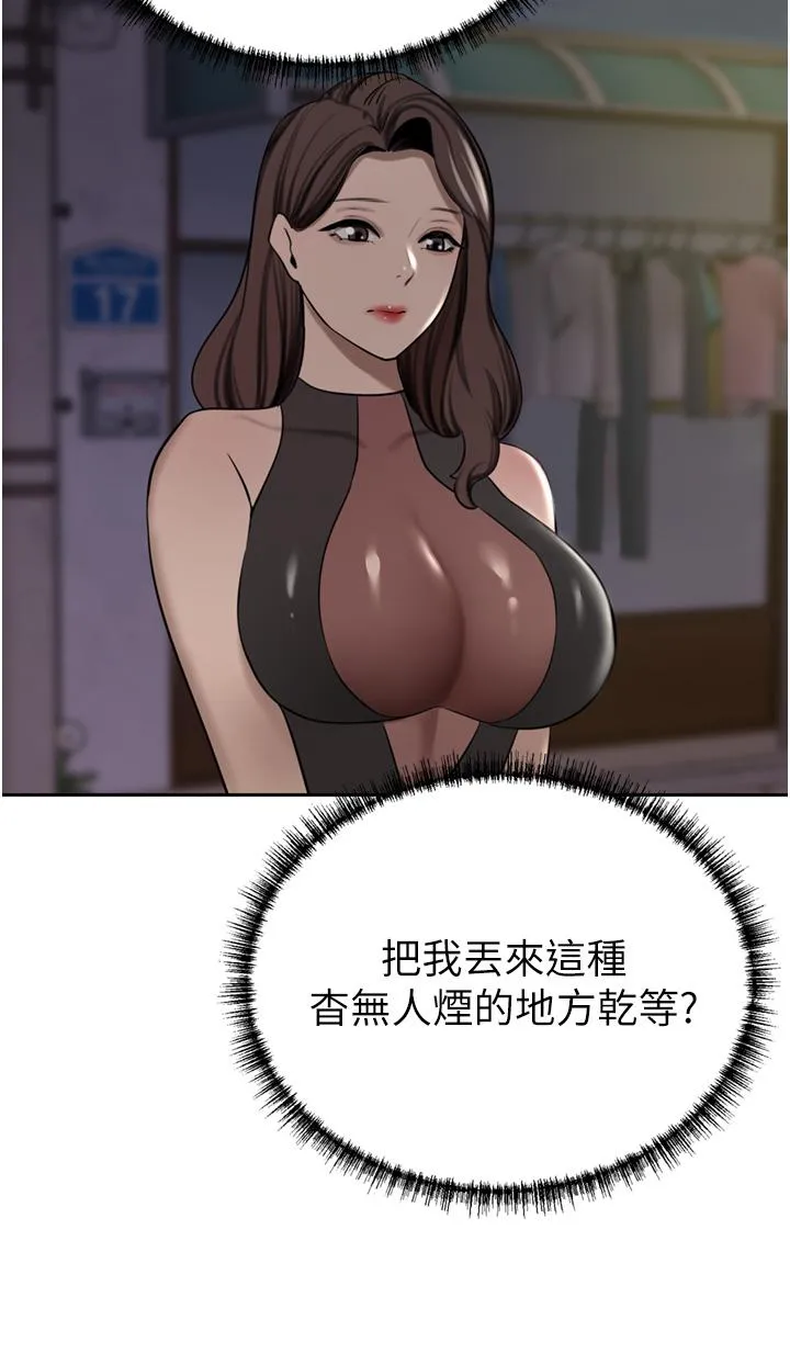 豪门人妻 第55话-还在高潮不能插！ 第47页