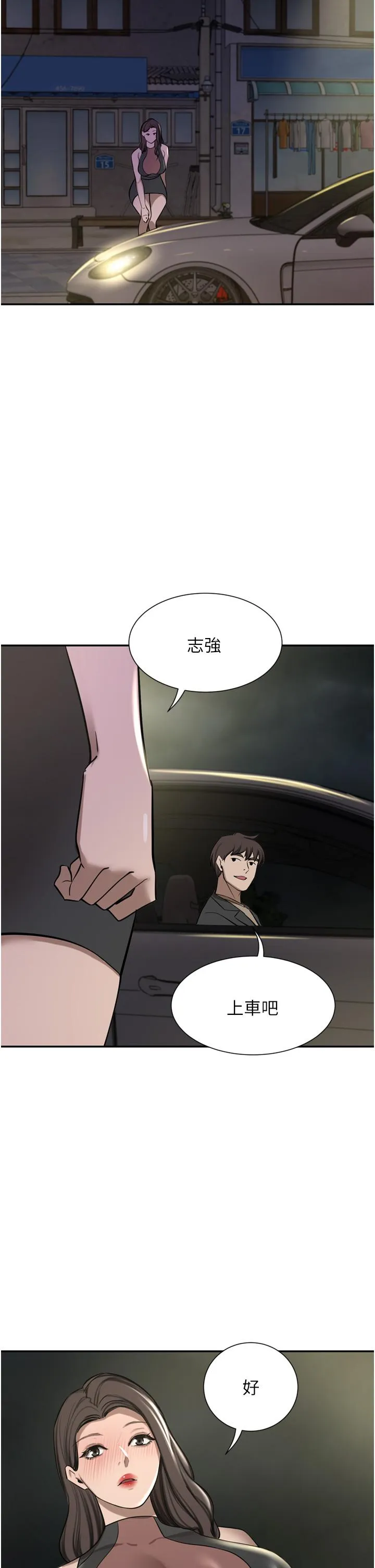 豪门人妻 第55话-还在高潮不能插！ 第49页