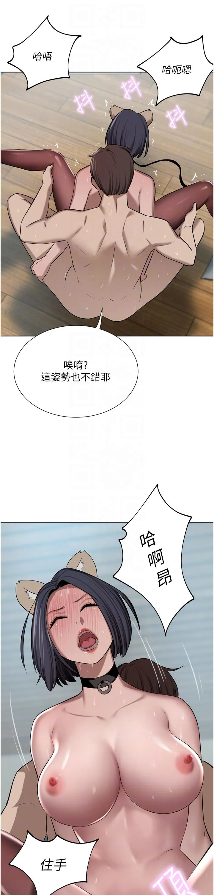 豪门人妻 第55话-还在高潮不能插！ 第30页