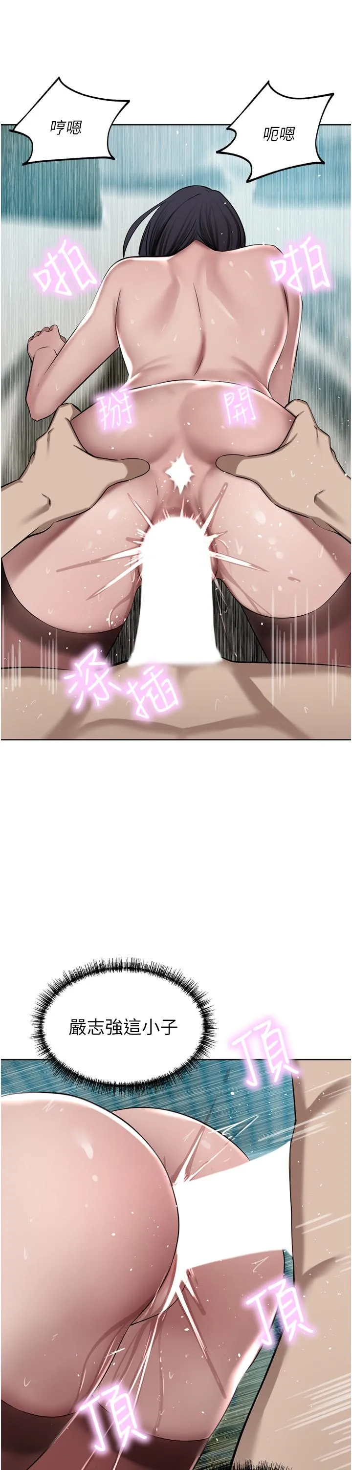 豪门人妻 第55话-还在高潮不能插！ 第36页